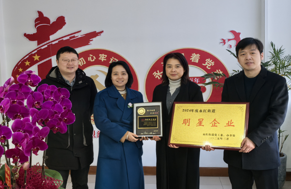 我公司榮獲“明星企業(yè)”